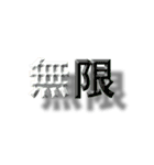 浮いたように見える漢字2文字（個別スタンプ：40）