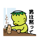 酒処かっぱ（個別スタンプ：17）