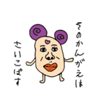 えむえむのせかい4（個別スタンプ：9）