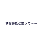 浪人生を煽るスタンプ（個別スタンプ：3）