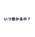 浪人生を煽るスタンプ（個別スタンプ：9）