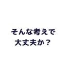 浪人生を煽るスタンプ（個別スタンプ：13）