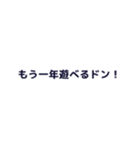 浪人生を煽るスタンプ（個別スタンプ：15）