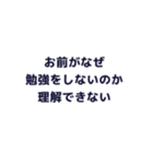 浪人生を煽るスタンプ（個別スタンプ：17）