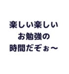 浪人生を煽るスタンプ（個別スタンプ：20）