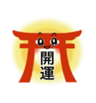 神社のトリイさん（個別スタンプ：1）