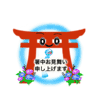 神社のトリイさん（個別スタンプ：7）