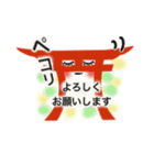 神社のトリイさん（個別スタンプ：17）