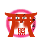 神社のトリイさん（個別スタンプ：18）