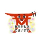 神社のトリイさん（個別スタンプ：20）