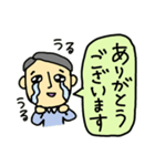 おとうさん へ（個別スタンプ：16）