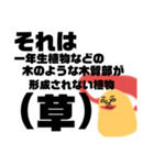 理系 気取りキノコ（個別スタンプ：7）