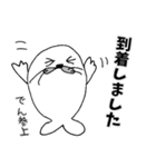 【でん】の日常用語 その2（個別スタンプ：10）