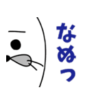 【でん】の日常用語 その2（個別スタンプ：23）