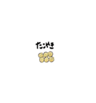 おいしいもの。（個別スタンプ：36）