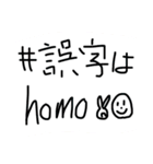 爆笑スタンプ買得セール中！(大嘘)（個別スタンプ：6）