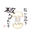 癒やしのじぃじが贈る幸せ成功メッセージ（個別スタンプ：9）