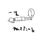 じぶんがいや（個別スタンプ：2）