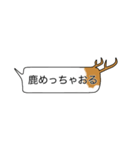 奈良県民が言いそうな吹き出しスタンプ（個別スタンプ：2）