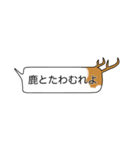 奈良県民が言いそうな吹き出しスタンプ（個別スタンプ：3）