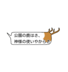 奈良県民が言いそうな吹き出しスタンプ（個別スタンプ：4）