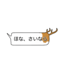 奈良県民が言いそうな吹き出しスタンプ（個別スタンプ：6）