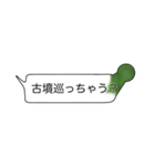 奈良県民が言いそうな吹き出しスタンプ（個別スタンプ：12）