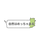 奈良県民が言いそうな吹き出しスタンプ（個別スタンプ：16）