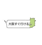 奈良県民が言いそうな吹き出しスタンプ（個別スタンプ：18）