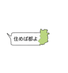 奈良県民が言いそうな吹き出しスタンプ（個別スタンプ：19）