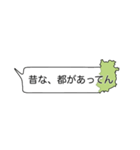 奈良県民が言いそうな吹き出しスタンプ（個別スタンプ：20）