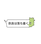 奈良県民が言いそうな吹き出しスタンプ（個別スタンプ：21）