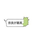 奈良県民が言いそうな吹き出しスタンプ（個別スタンプ：22）