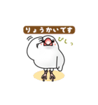 白文鳥のふくちゃん（個別スタンプ：14）