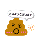 うんこちゃん ダヨ。敬語version.（個別スタンプ：1）