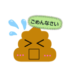 うんこちゃん ダヨ。敬語version.（個別スタンプ：5）
