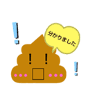 うんこちゃん ダヨ。敬語version.（個別スタンプ：7）