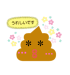 うんこちゃん ダヨ。敬語version.（個別スタンプ：8）