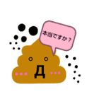 うんこちゃん ダヨ。敬語version.（個別スタンプ：9）