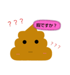 うんこちゃん ダヨ。敬語version.（個別スタンプ：12）