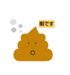 うんこちゃん ダヨ。敬語version.（個別スタンプ：13）
