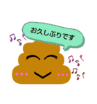 うんこちゃん ダヨ。敬語version.（個別スタンプ：17）