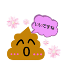 うんこちゃん ダヨ。敬語version.（個別スタンプ：19）