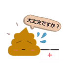 うんこちゃん ダヨ。敬語version.（個別スタンプ：23）