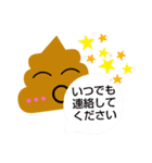 うんこちゃん ダヨ。敬語version.（個別スタンプ：28）