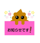 うんこちゃん ダヨ。敬語version.（個別スタンプ：29）