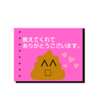 うんこちゃん ダヨ。敬語version.（個別スタンプ：30）