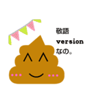 うんこちゃん ダヨ。敬語version.（個別スタンプ：32）