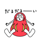 全力ハッピーだるマン（個別スタンプ：12）