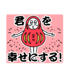 全力ハッピーだるマン（個別スタンプ：31）